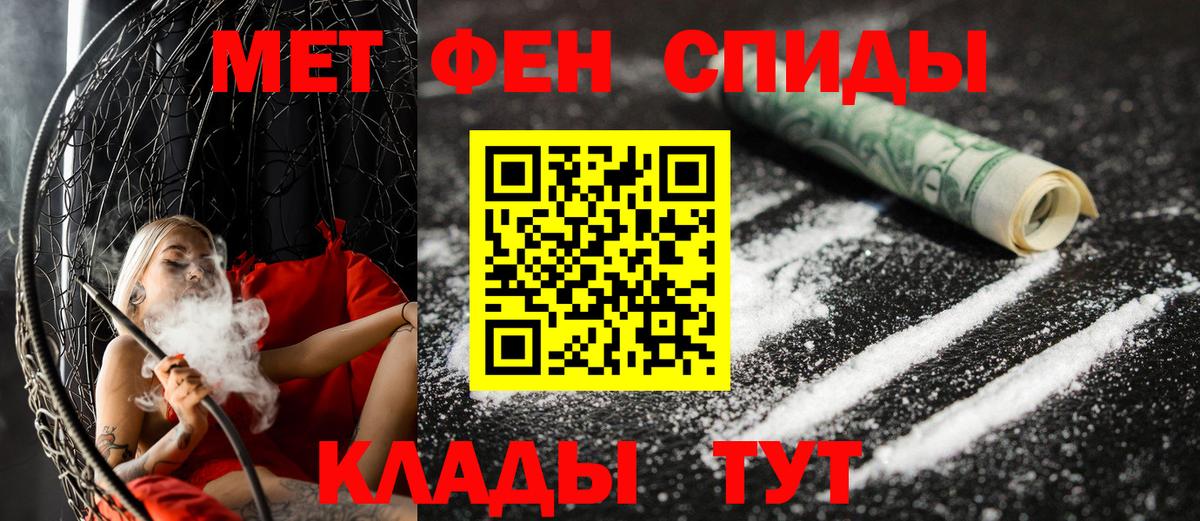 Амфетамин Розовый Салават