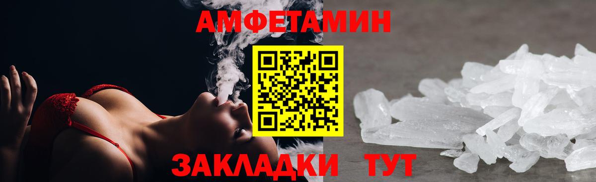 Амфетамин Premium  Вход с VPN  Салават 