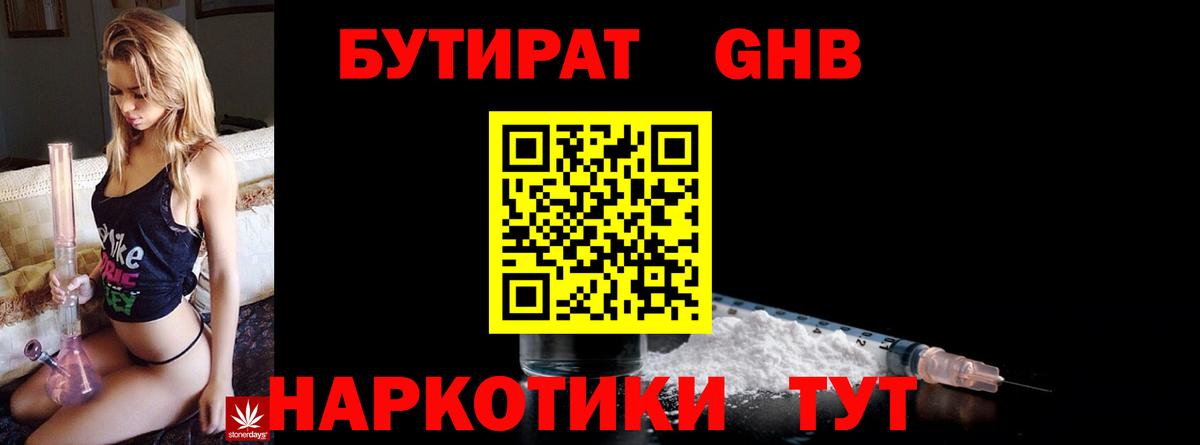 Салават  Бутират GHB  Вход с VPN 