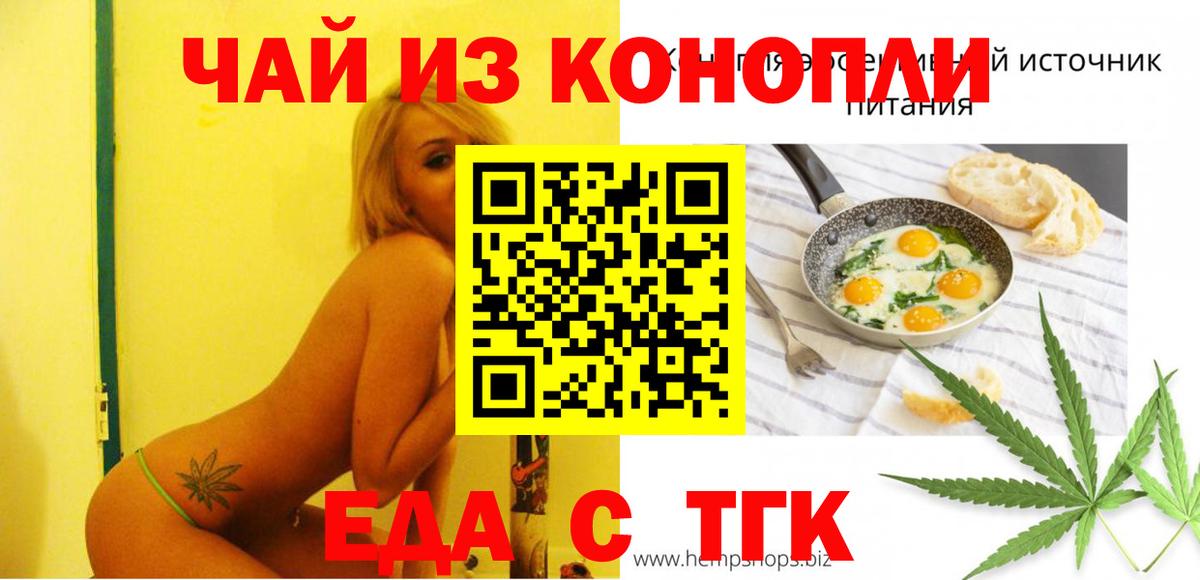 Печенье с ТГК конопля Салават
