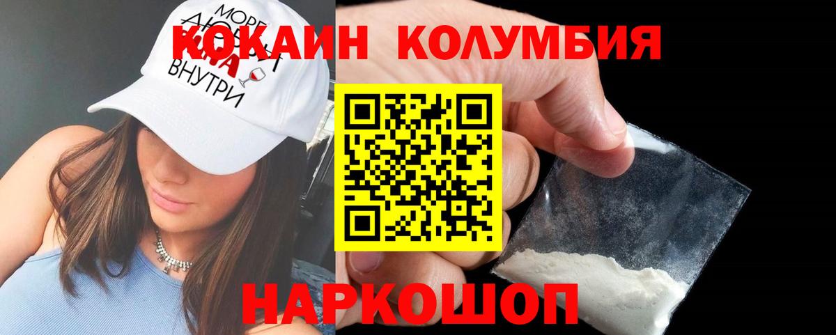 Кокаин VHQ  Вход с VPN  Салават  КОКАИН Columbia 