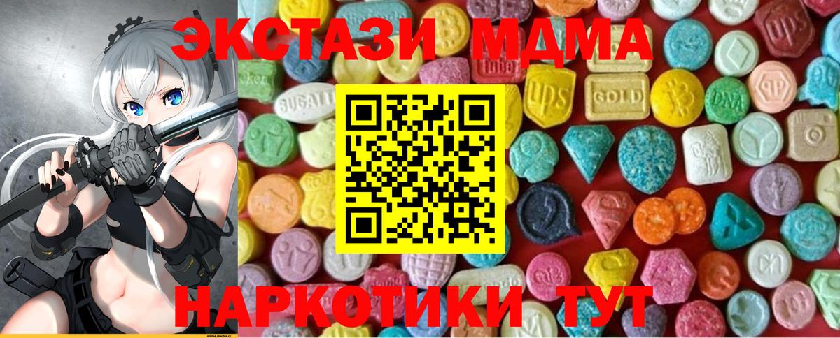 Экстази TESLA Салават