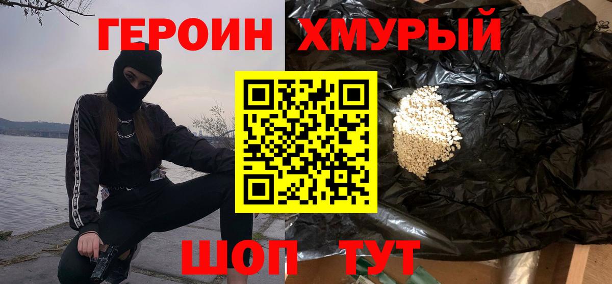 Салават  ГЕРОИН VHQ  Вход с VPN 