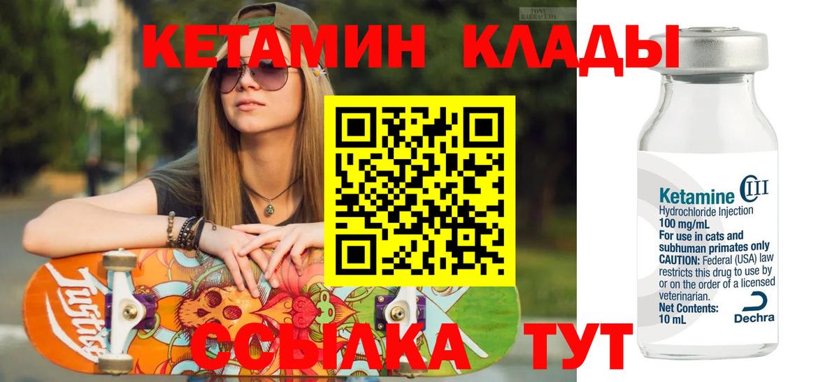 Салават  Кетамин VHQ  Вход с VPN 