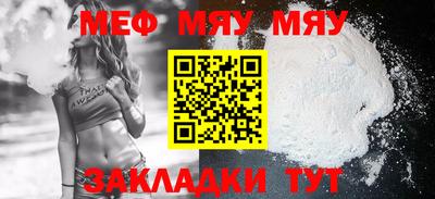 мяу мяу кристалл Будённовск