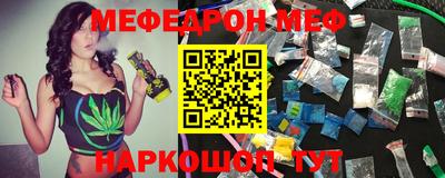 мяу мяу кристалл Будённовск