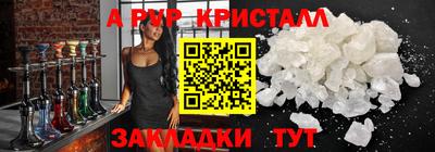 мяу мяу кристалл Будённовск