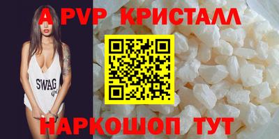 мяу мяу кристалл Будённовск