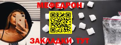 мяу мяу кристалл Будённовск