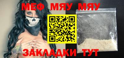 мяу мяу кристалл Будённовск