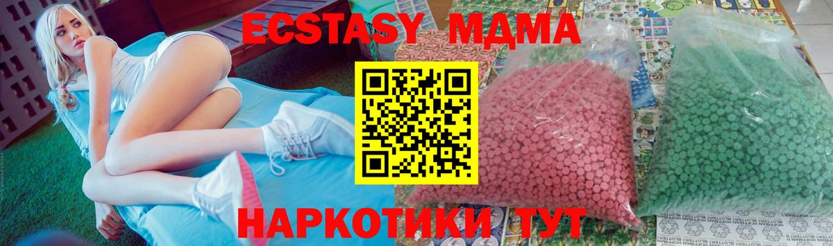 Салават  МДМА  Вход с VPN  MDMA crystal  МДМА Molly 