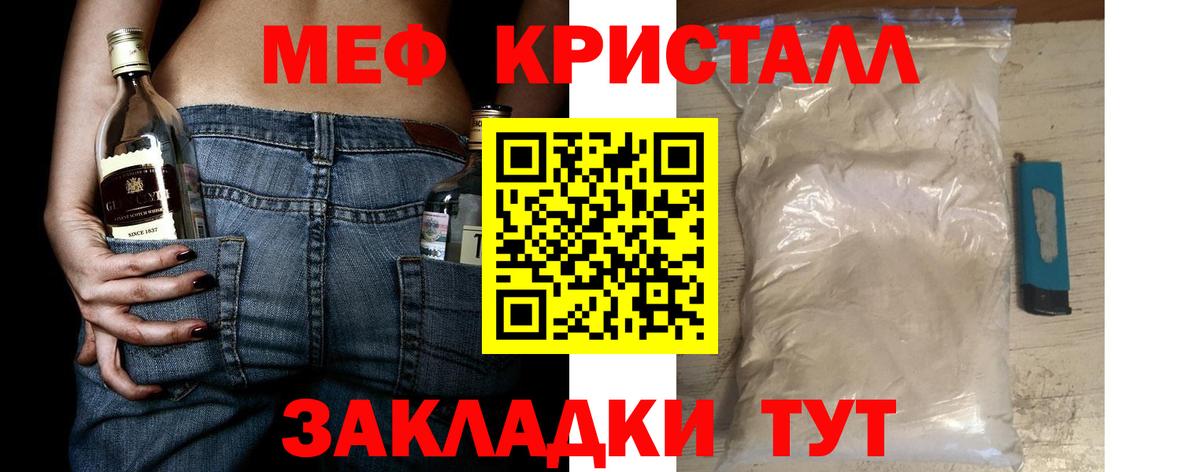 МЕФ мука Салават