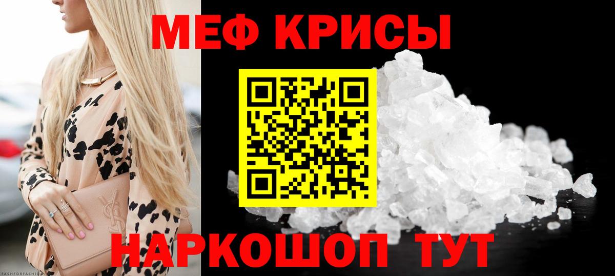 МЕФ  цены наркотик  МЯУ-МЯУ  Салават  МЯУ-МЯУ mephedrone  МЕФ мяу мяу  Вход с VPN 