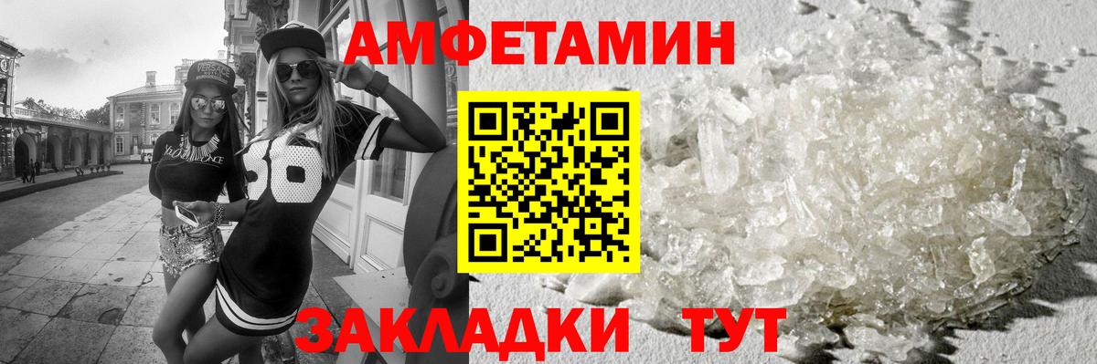 Метамфетамин витя Салават