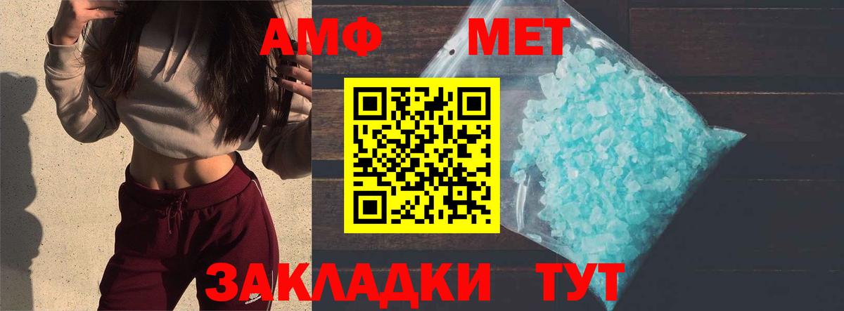 Метамфетамин  МЕТАМФЕТАМИН витя  Вход с VPN  Салават 