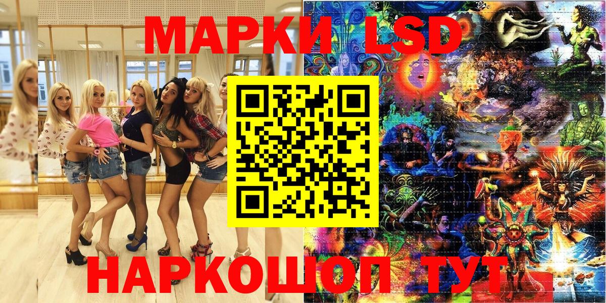 Марки 25I-NBOMe 1500мкг Салават
