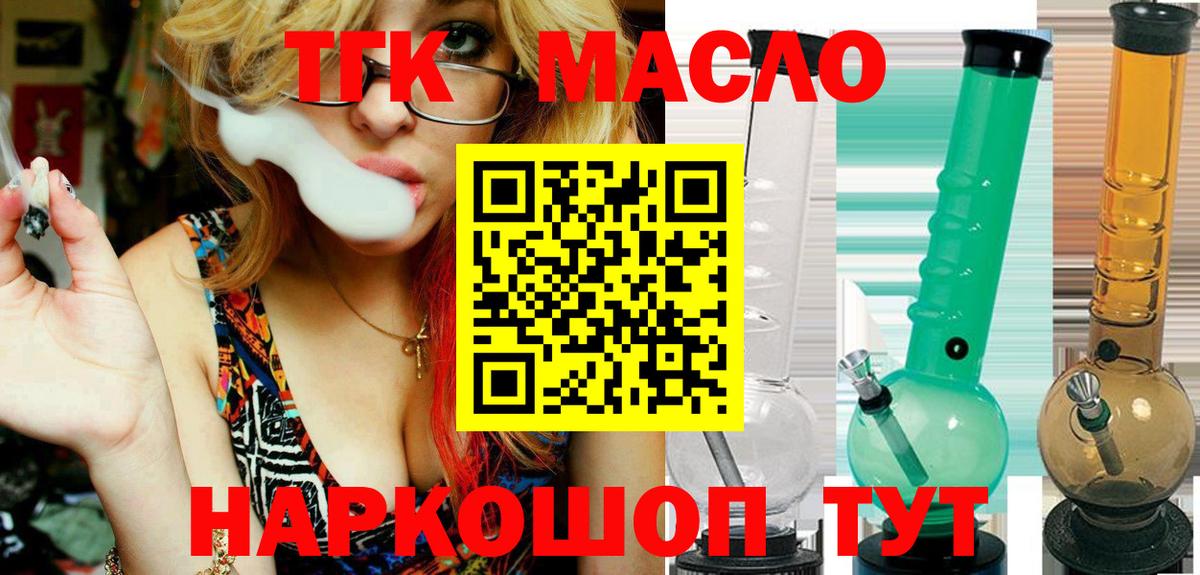 Дистиллят ТГК Wax Салават