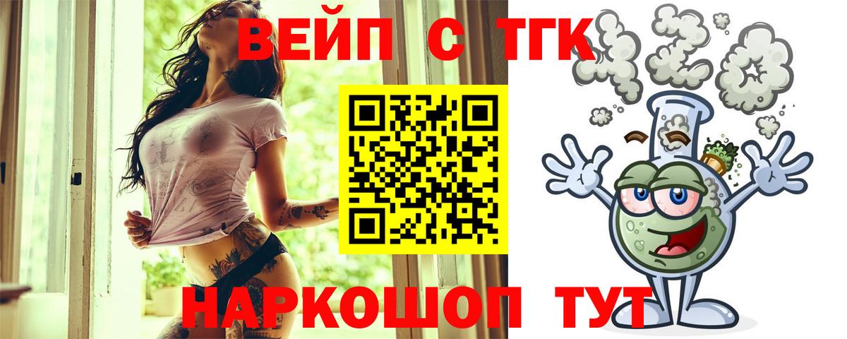 ТГК жижа  Вход с VPN  Салават  Дистиллят ТГК Wax 